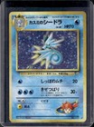 Misty's Seadra