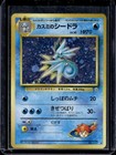 Misty's Seadra