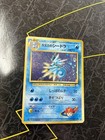 Misty's Seadra