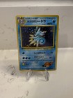 Misty's Seadra