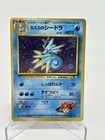 Misty's Seadra
