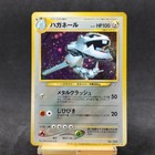 Steelix