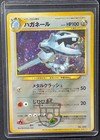 Steelix