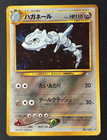 Steelix