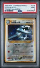 Steelix