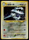 Steelix