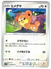 Teddiursa