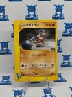 Bruno's Hitmontop