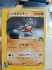 Bruno's Hitmontop