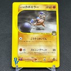 Bruno's Hitmontop
