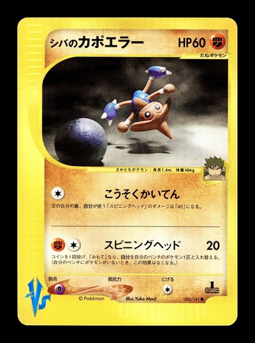 Bruno's Hitmontop