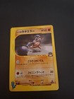 Bruno's Hitmontop