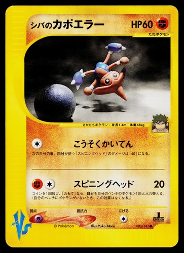 Bruno's Hitmontop
