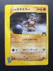 Bruno's Hitmontop
