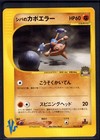 Bruno's Hitmontop