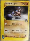 Bruno's Hitmontop
