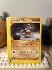 Bruno's Hitmontop