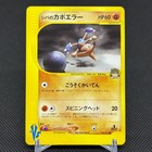 Bruno's Hitmontop
