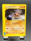 Bruno's Hitmontop