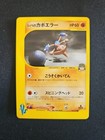 Bruno's Hitmontop