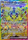 Galvantula ex