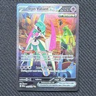 Iron Valiant ex