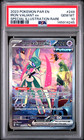 Iron Valiant ex