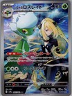 Cynthia's Roserade