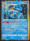 Swampert