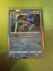 Swampert