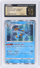 Swampert