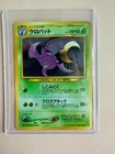 Crobat