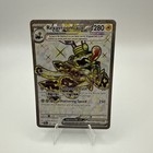 Revavroom ex