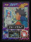 Brock