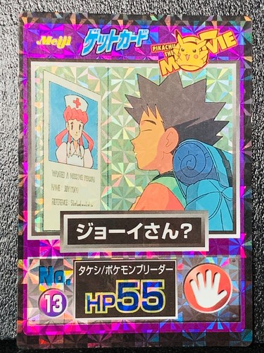 Brock