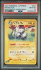 Magneton