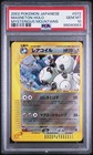 Magneton