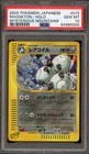 Magneton