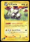 Magneton