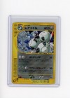Magneton