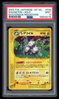 Magneton