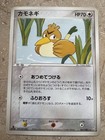 Farfetch'd