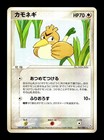 Farfetch'd