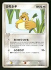 Farfetch'd