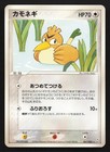 Farfetch'd