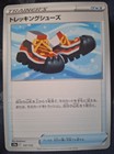 Trekking Boots