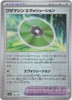 Technical Machine: Evolution