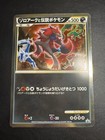 Zoroark & Legendary Pokemon [Jumbo] 