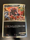 Zoroark & Legendary Pokemon [Jumbo] 