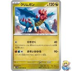 Druddigon